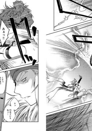 Beat Blades Haruka Manga Vol.2 - Page 26
