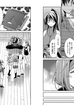 Beat Blades Haruka Manga Vol.2 - Page 36
