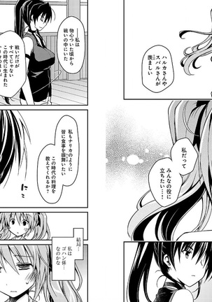 Beat Blades Haruka Manga Vol.2 Page #61