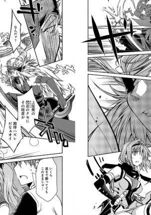 Beat Blades Haruka Manga Vol.2 - Page 23