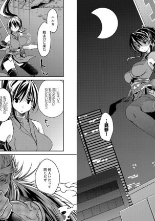 Beat Blades Haruka Manga Vol.2 - Page 30