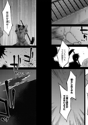Beat Blades Haruka Manga Vol.2 - Page 41