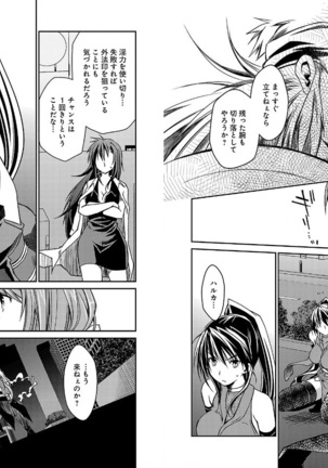 Beat Blades Haruka Manga Vol.2 - Page 33