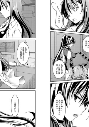 Beat Blades Haruka Manga Vol.2 - Page 27