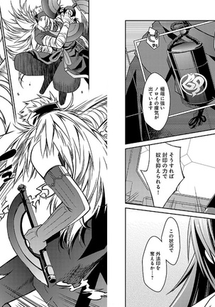 Beat Blades Haruka Manga Vol.2 - Page 24