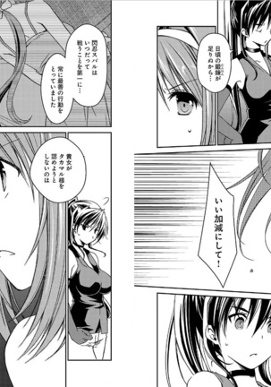Beat Blades Haruka Manga Vol.2 - Page 45