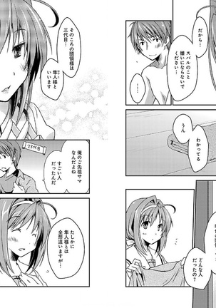 Beat Blades Haruka Manga Vol.2 - Page 9