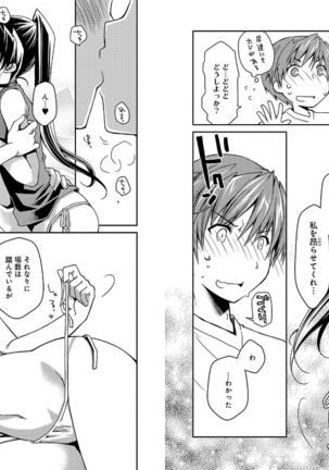 Beat Blades Haruka Manga Vol.2 - Page 51