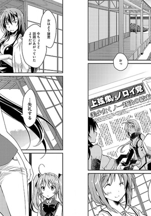 Beat Blades Haruka Manga Vol.2 - Page 5