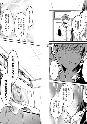 Beat Blades Haruka Manga Vol.2 - Page 79