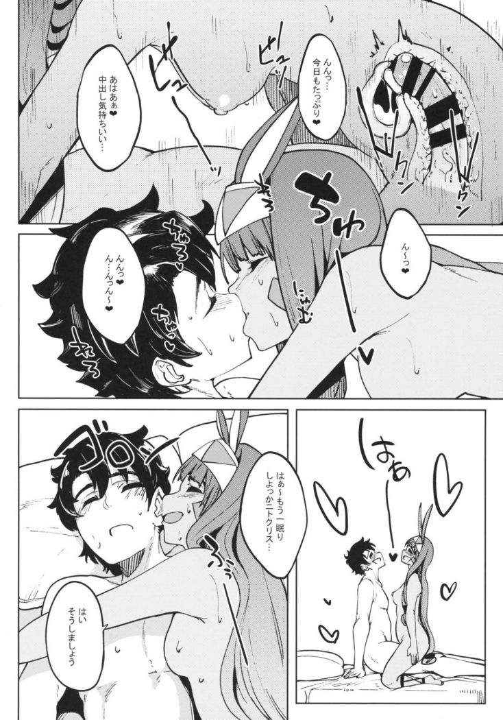 Farao to issho ~ nitokurisu dousei goudou ~