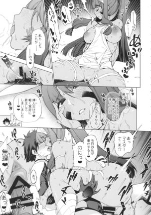 Farao to issho ~ nitokurisu dousei goudou ~ Page #60