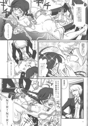 PEEP GAME Page #19