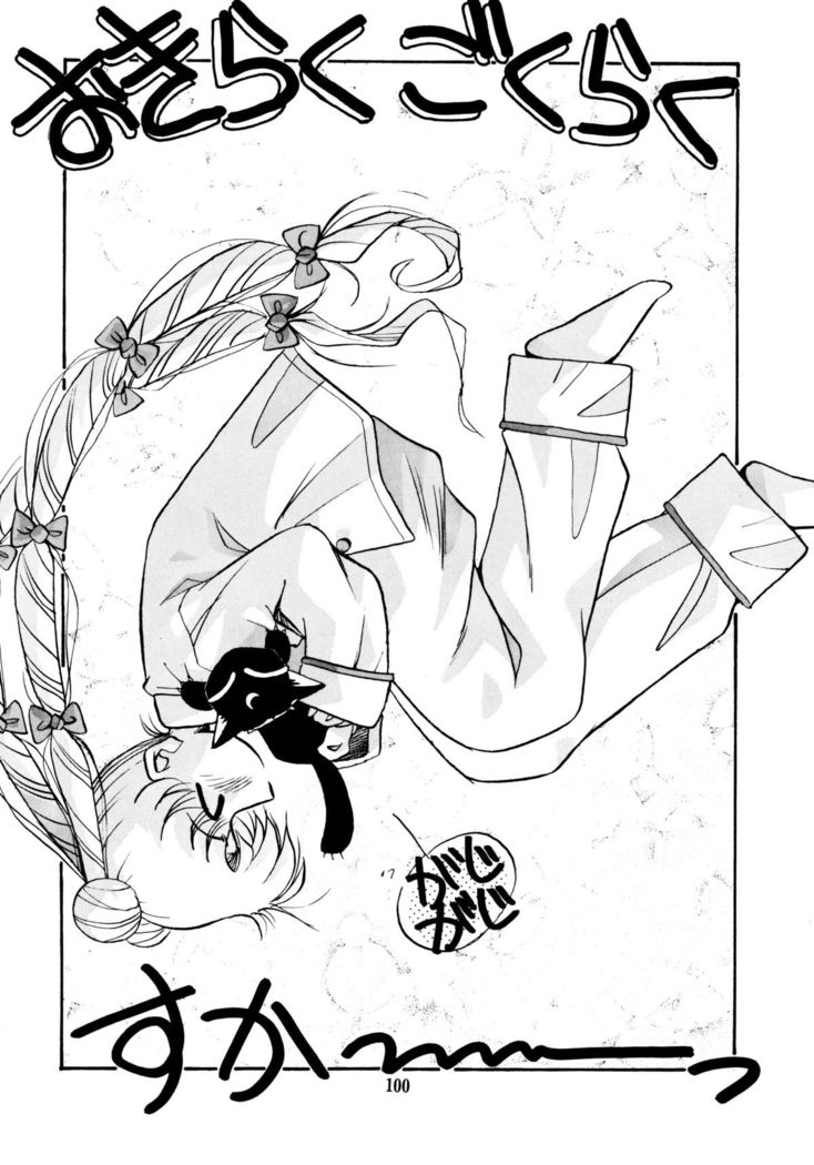 Tsuki no Tenshi-tachi - Angels of the Moon