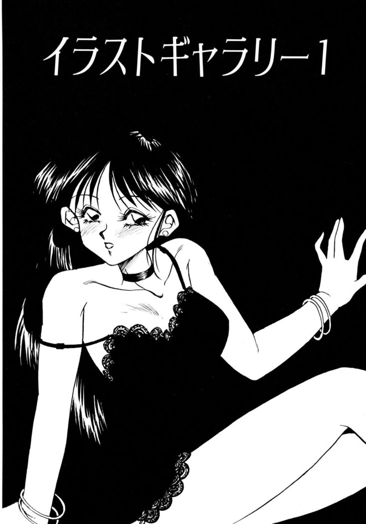Tsuki no Tenshi-tachi - Angels of the Moon