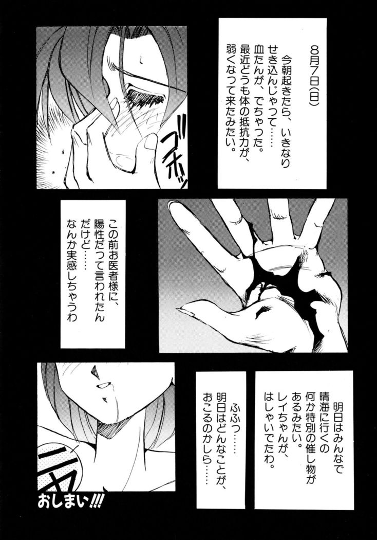 Tsuki no Tenshi-tachi - Angels of the Moon