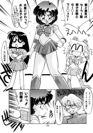 Tsuki no Tenshi-tachi - Angels of the Moon Page #118