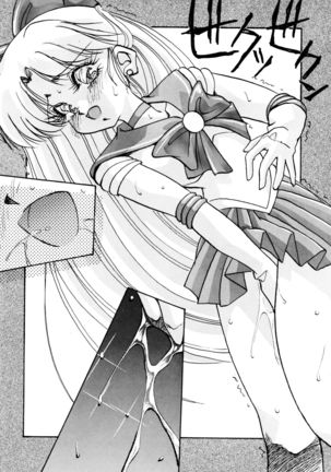 Tsuki no Tenshi-tachi - Angels of the Moon Page #61