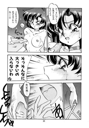 Tsuki no Tenshi-tachi - Angels of the Moon Page #72