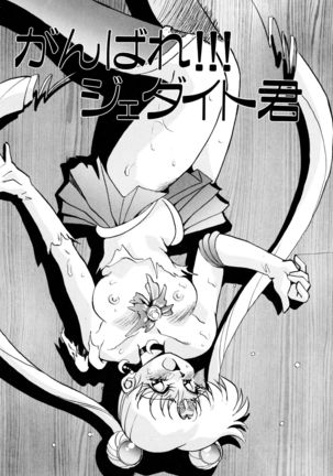 Tsuki no Tenshi-tachi - Angels of the Moon Page #116