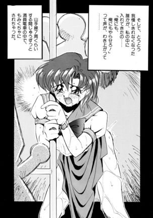 Tsuki no Tenshi-tachi - Angels of the Moon Page #16