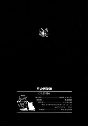 Tsuki no Tenshi-tachi - Angels of the Moon - Page 151