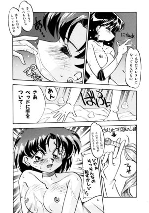 Tsuki no Tenshi-tachi - Angels of the Moon Page #73
