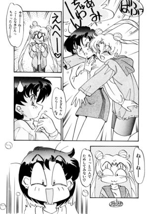 Tsuki no Tenshi-tachi - Angels of the Moon Page #104