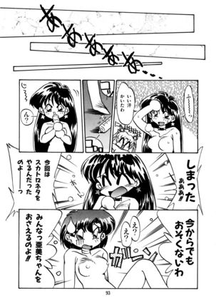 Tsuki no Tenshi-tachi - Angels of the Moon Page #96