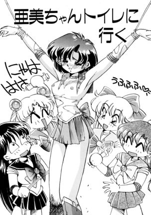 Tsuki no Tenshi-tachi - Angels of the Moon Page #78