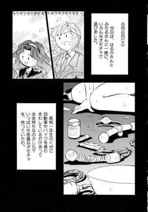 Tsuki no Tenshi-tachi - Angels of the Moon Page #26