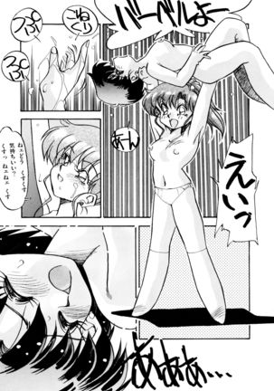 Tsuki no Tenshi-tachi - Angels of the Moon Page #110