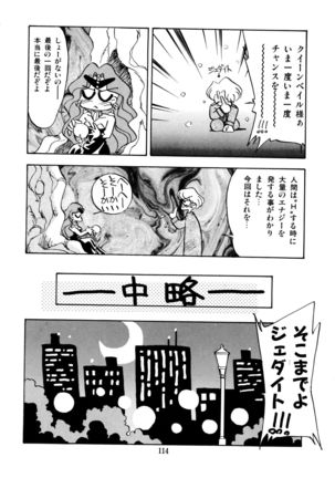 Tsuki no Tenshi-tachi - Angels of the Moon Page #117