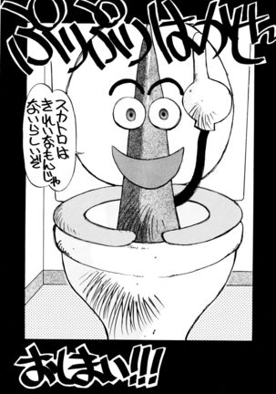 Tsuki no Tenshi-tachi - Angels of the Moon Page #99