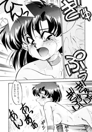 Tsuki no Tenshi-tachi - Angels of the Moon Page #76
