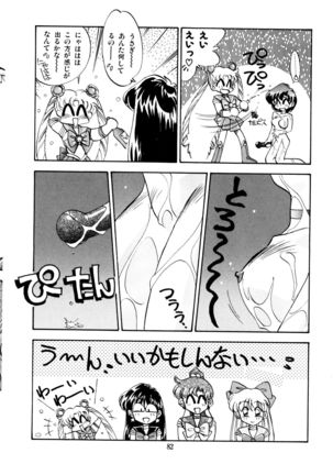 Tsuki no Tenshi-tachi - Angels of the Moon Page #85