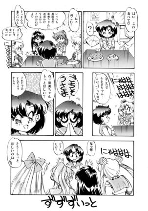 Tsuki no Tenshi-tachi - Angels of the Moon Page #79