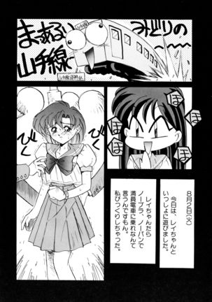 Tsuki no Tenshi-tachi - Angels of the Moon Page #14