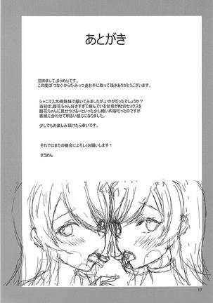 Tsunagu Karada Mittsu Page #15