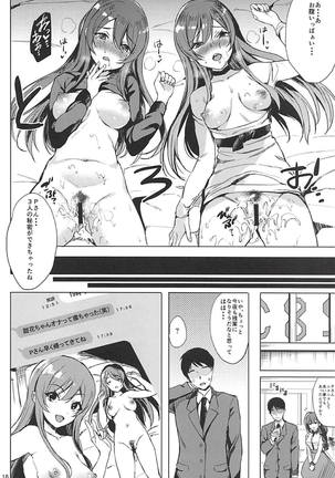 Tsunagu Karada Mittsu Page #14