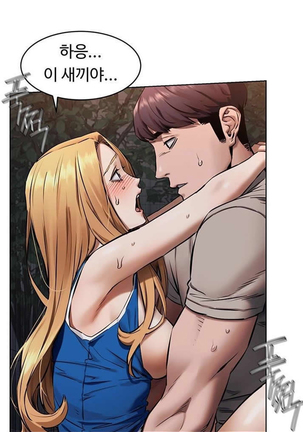 衝突 103-104 Page #26