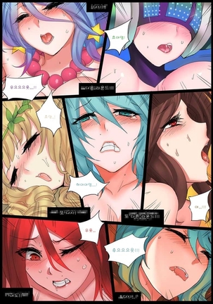 Sona's Home Second Part Page #28