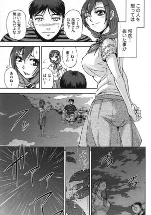 Toshiue Collection - Page 54