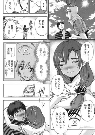 Toshiue Collection - Page 85