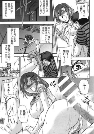 Toshiue Collection Page #58