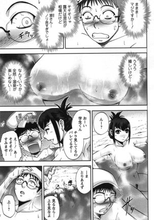 Toshiue Collection Page #108