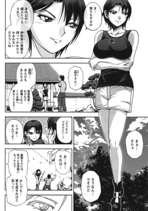 Toshiue Collection Page #67