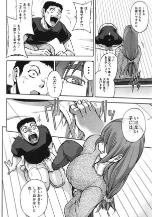 Toshiue Collection - Page 127