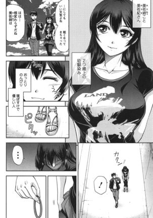 Toshiue Collection - Page 141