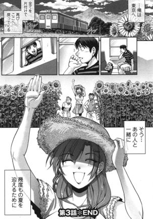 Toshiue Collection Page #99